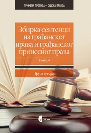 zbirka sentenci iz građanskog prava i građanskog procesnog prava knjiga 4 