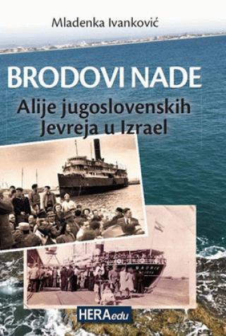 brodovi nade alije jugoslovenskih jevreja u izrael 