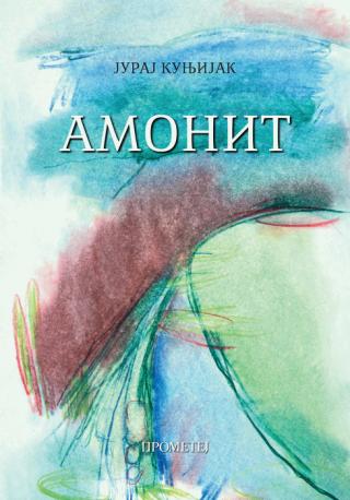 amonit (pesme 2008 2016) 