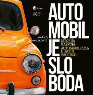 automobil je sloboda istorija razvoja automobilizma u srbiji 