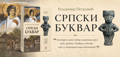 srpski bukvar knjiga koja vas podseća da je istorija mnogo zanimljivija kada je pričaju dobri pripovedači