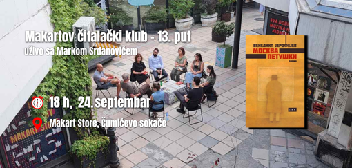godišnjica makartovog čitalačkog kluba 13 izdanje